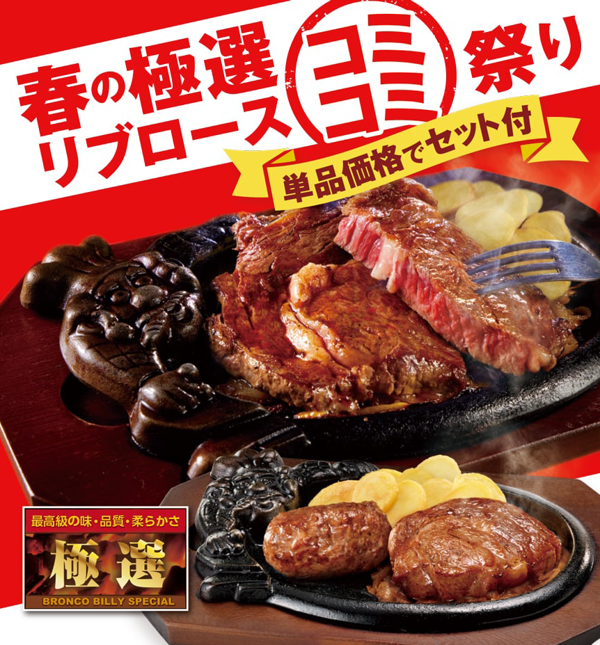コミコミ祭り