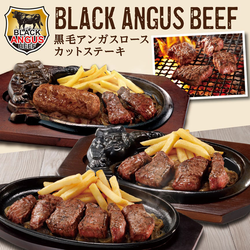 黒毛アンガスロース