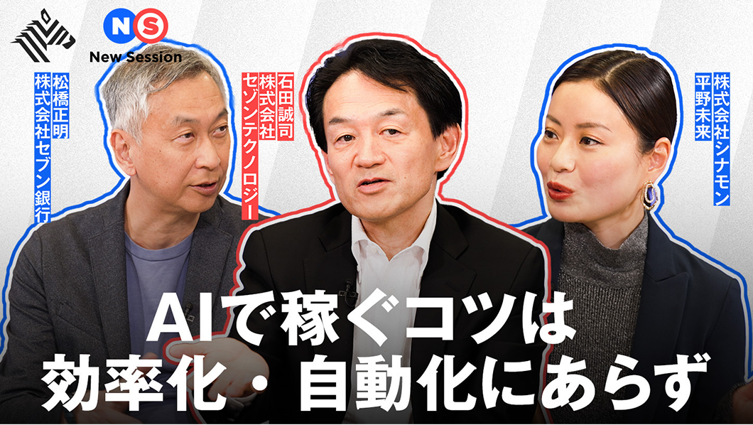 AIで稼ぐコツは効率化・自動化にあらず